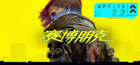 赛博朋克2077/Cyberpunk 2077-唯游