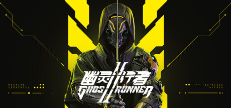 幽灵行者2/Ghostrunner 2 （更新v0.42218.553）-唯游