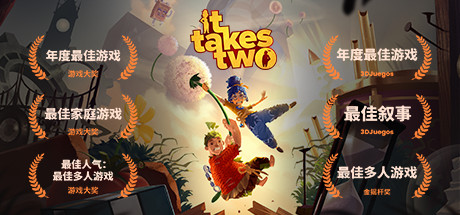 双人成行/It Takes Two-唯游