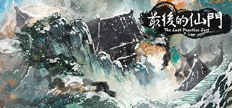 最后的仙门/The last Practice Sect（Build.8740061-1.04）-唯游