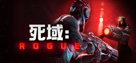 死域Rogue/Deadzone: Rogue-唯游