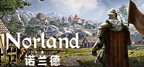诺兰德/Norland-唯游