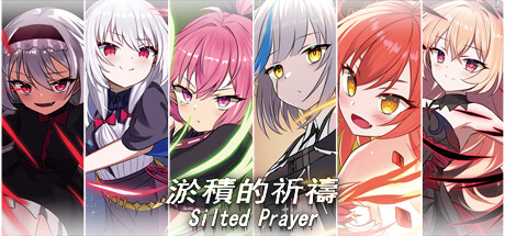 淤積的祈禱/silted Prayer-唯游