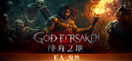 神弃之地/GOD FORSAKEN-唯游