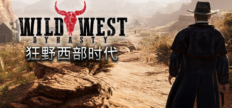 狂野西部时代/Wild West Dynasty-唯游