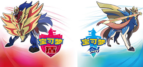 口袋妖怪/精灵宝可梦剑盾（更新DLC冠之雪原+凯之孤岛）-唯游