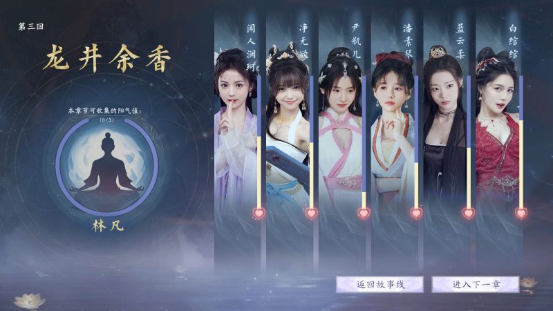 美女，请别影响我成仙-唯游