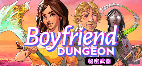 男友地下城/Boyfriend Dungeon-唯游
