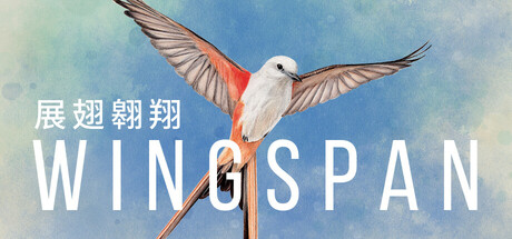 展翅翱翔/WINGSPAN-唯游