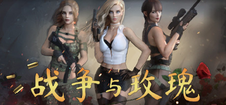 战争与玫瑰（V1.070-温迪-新场景-琳达+凯瑟琳-新场景+DLC+卡关秘籍-唯游